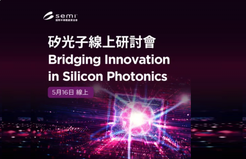Silicon Photonics Seminar